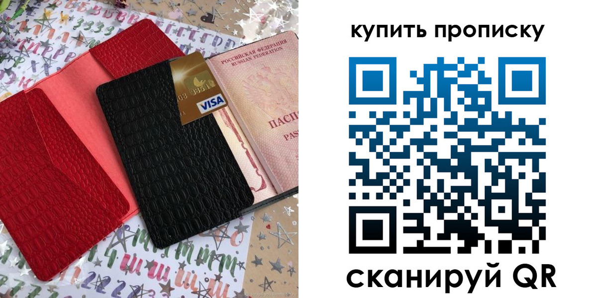 где прописаться в Темрюке