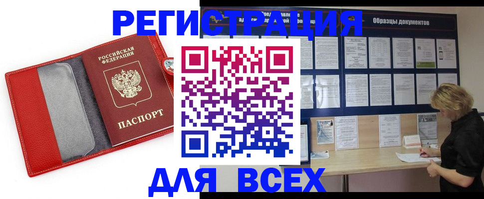 прописка от собственника в Темрюке