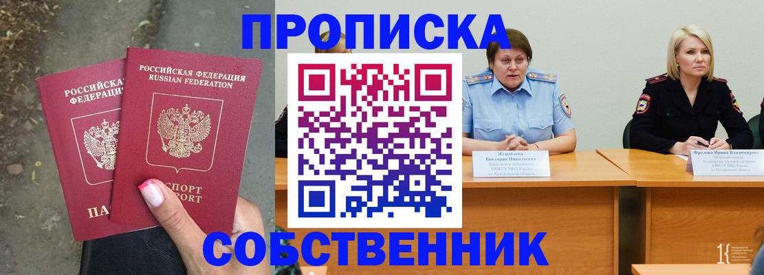 временная регистрация недорого в Темрюке